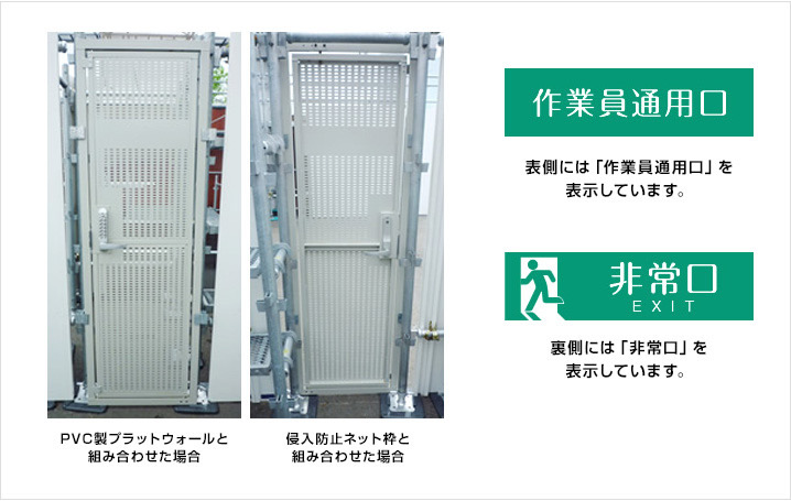 安全表示と作業通路